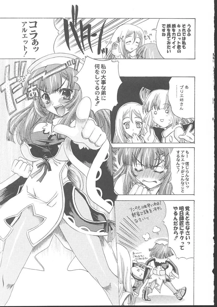 La Pucelle Tactics 01 - page13