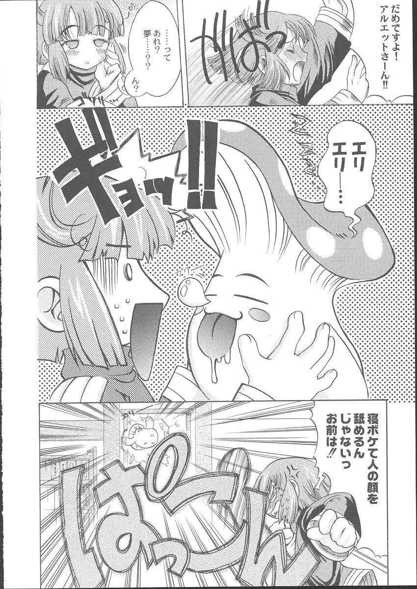 La Pucelle Tactics 01 - page2