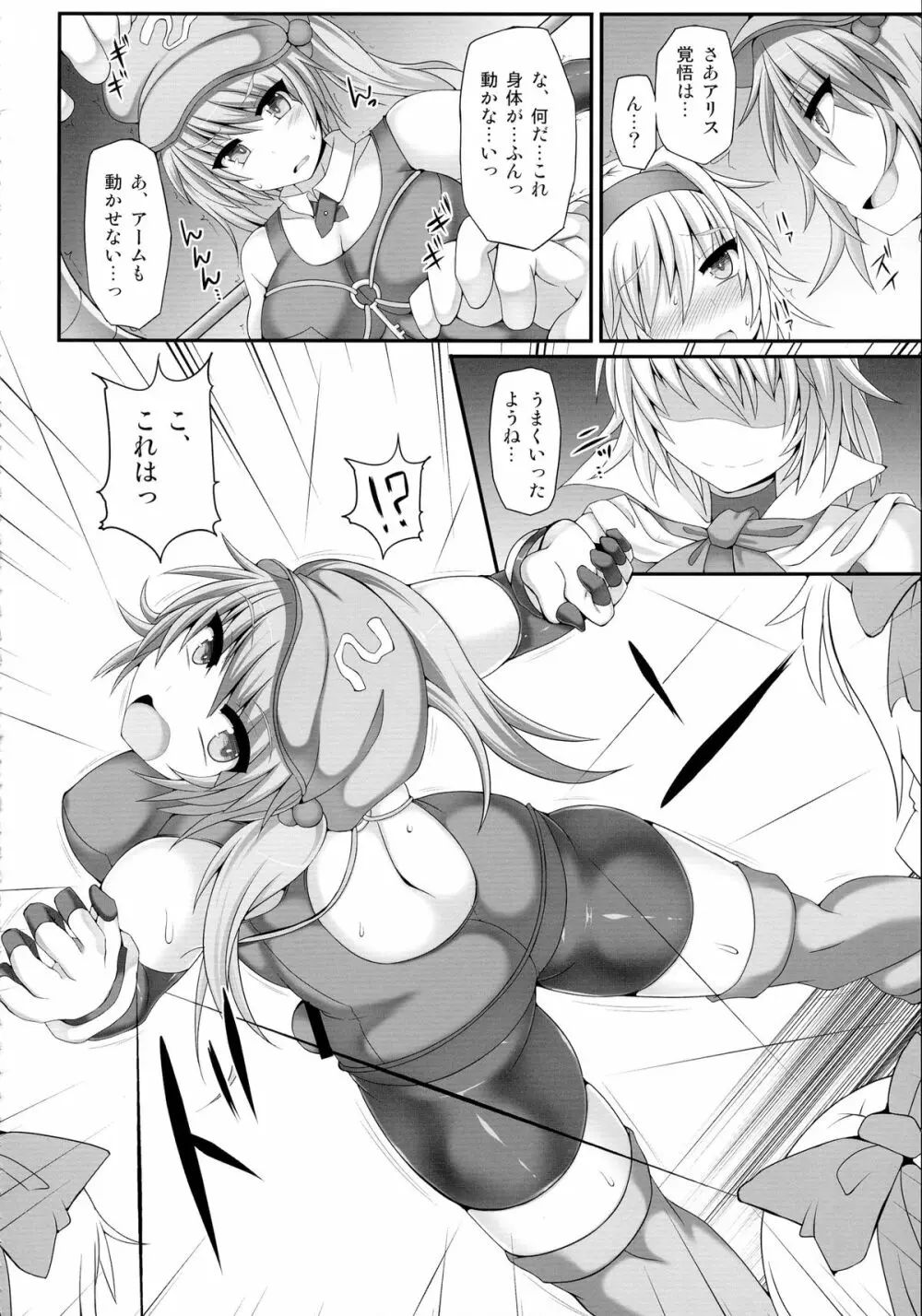 幻想郷フタナリチンポレスリング総集編123 GFCW BEST BOUT - page100