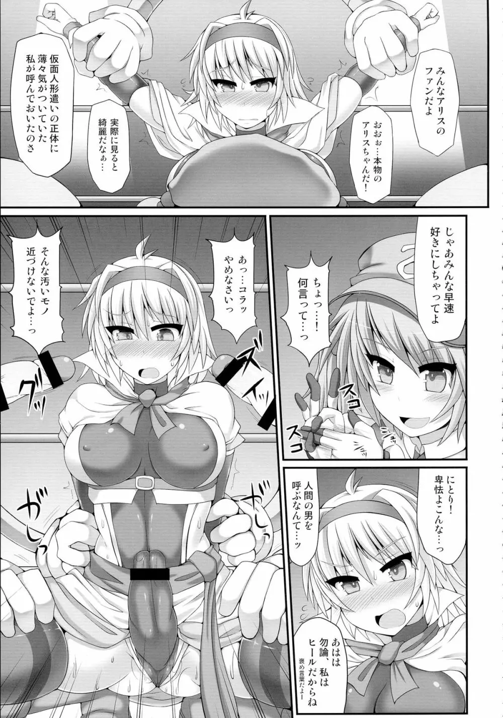 幻想郷フタナリチンポレスリング総集編123 GFCW BEST BOUT - page107