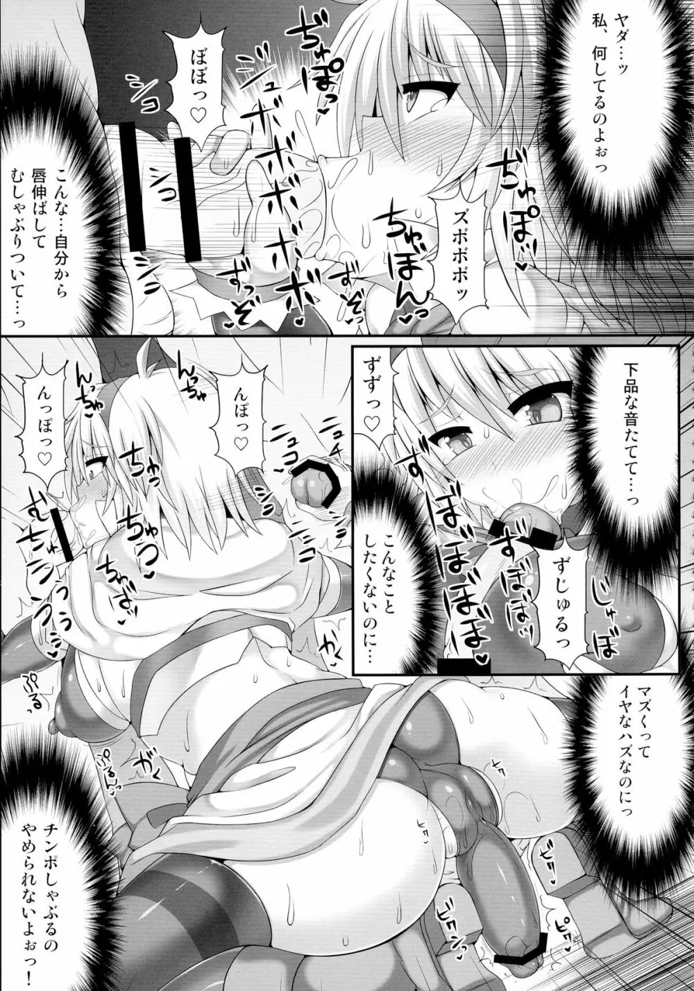 幻想郷フタナリチンポレスリング総集編123 GFCW BEST BOUT - page109