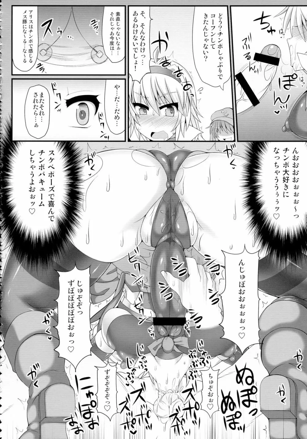 幻想郷フタナリチンポレスリング総集編123 GFCW BEST BOUT - page110