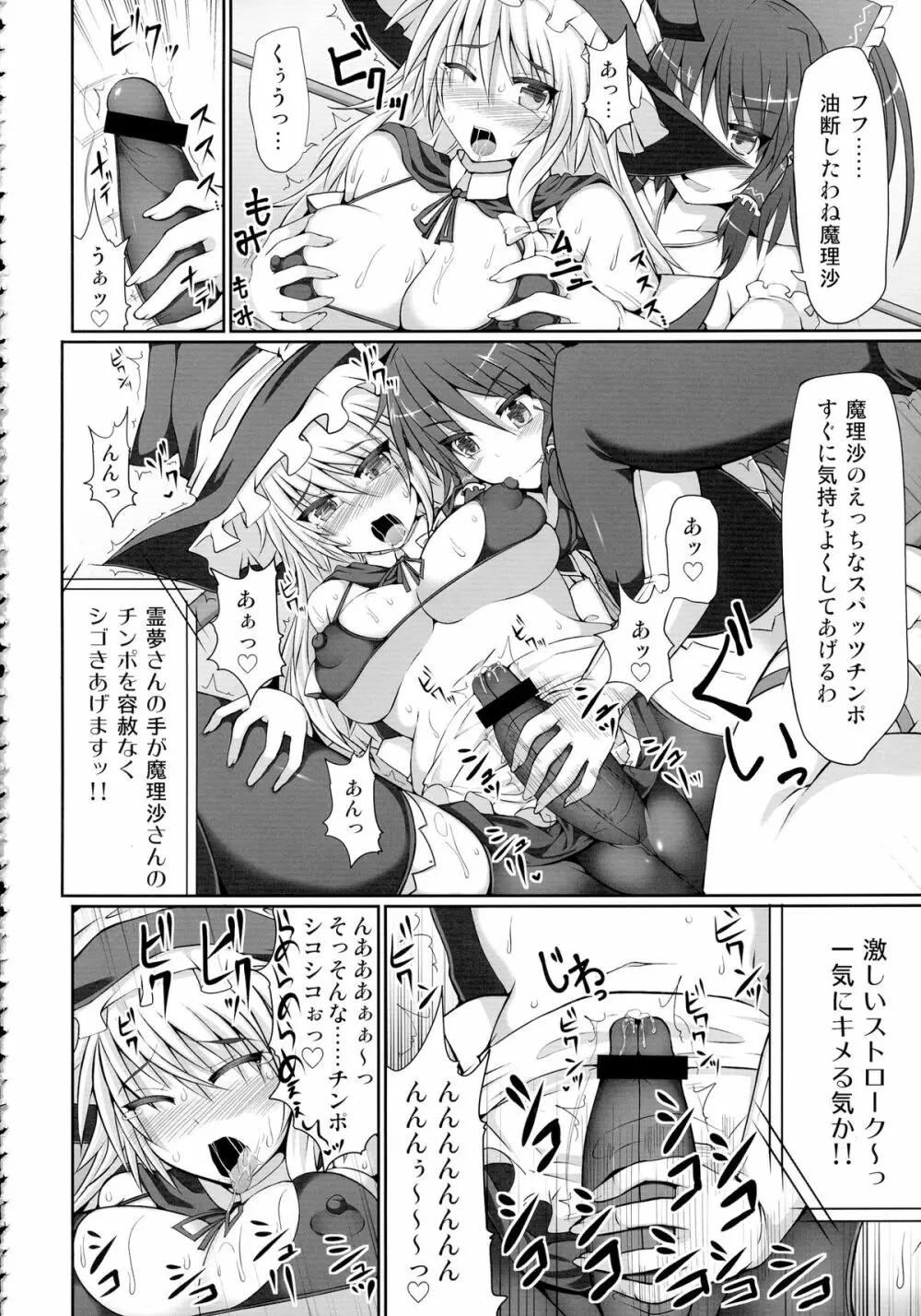 幻想郷フタナリチンポレスリング総集編123 GFCW BEST BOUT - page12