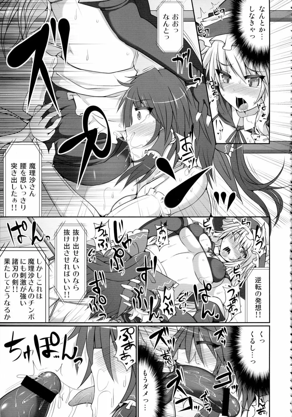 幻想郷フタナリチンポレスリング総集編123 GFCW BEST BOUT - page15