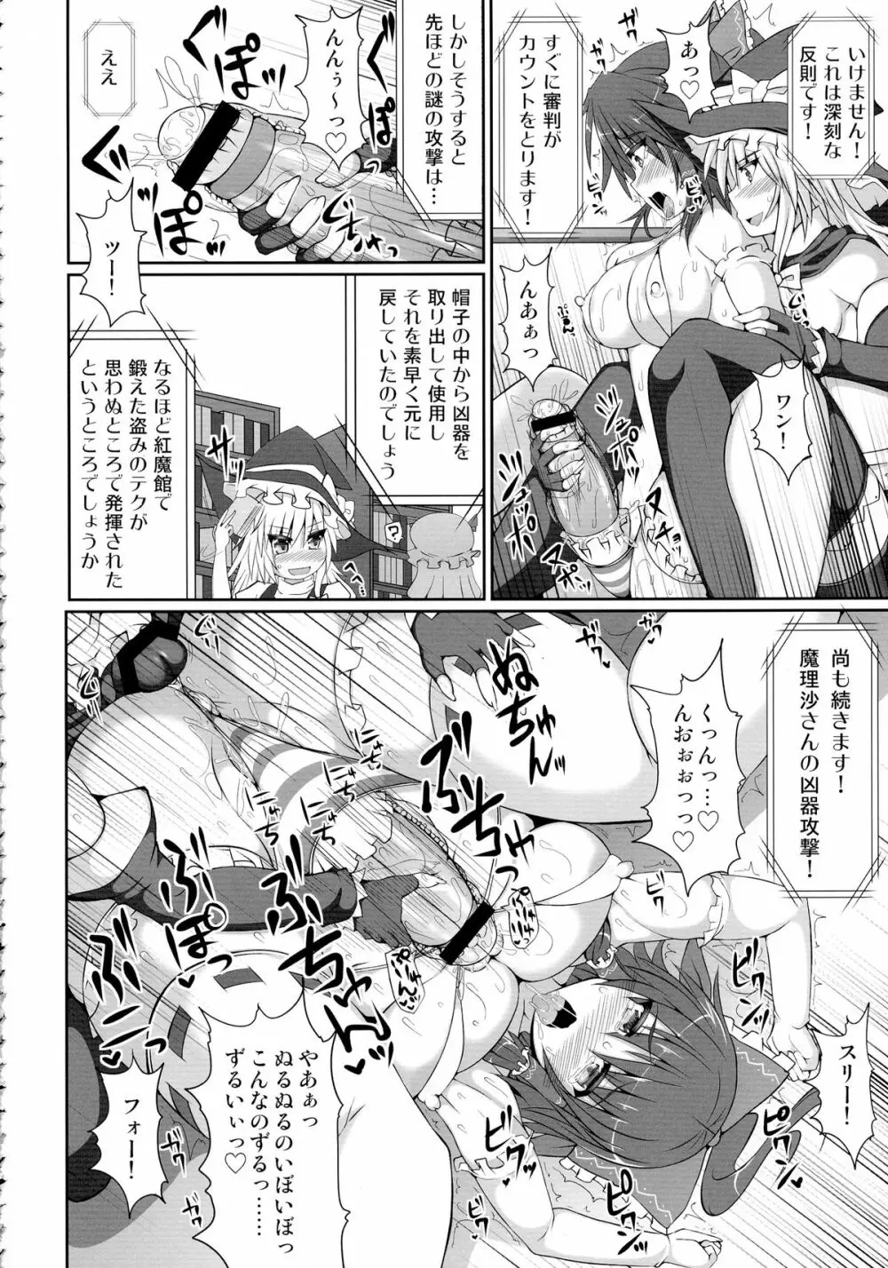 幻想郷フタナリチンポレスリング総集編123 GFCW BEST BOUT - page22