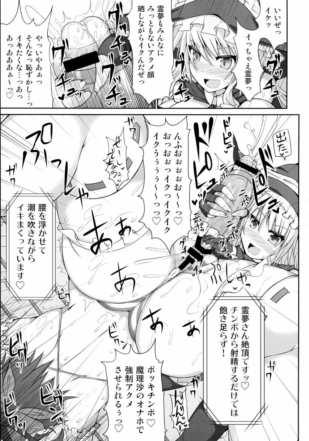 幻想郷フタナリチンポレスリング総集編123 GFCW BEST BOUT - page25