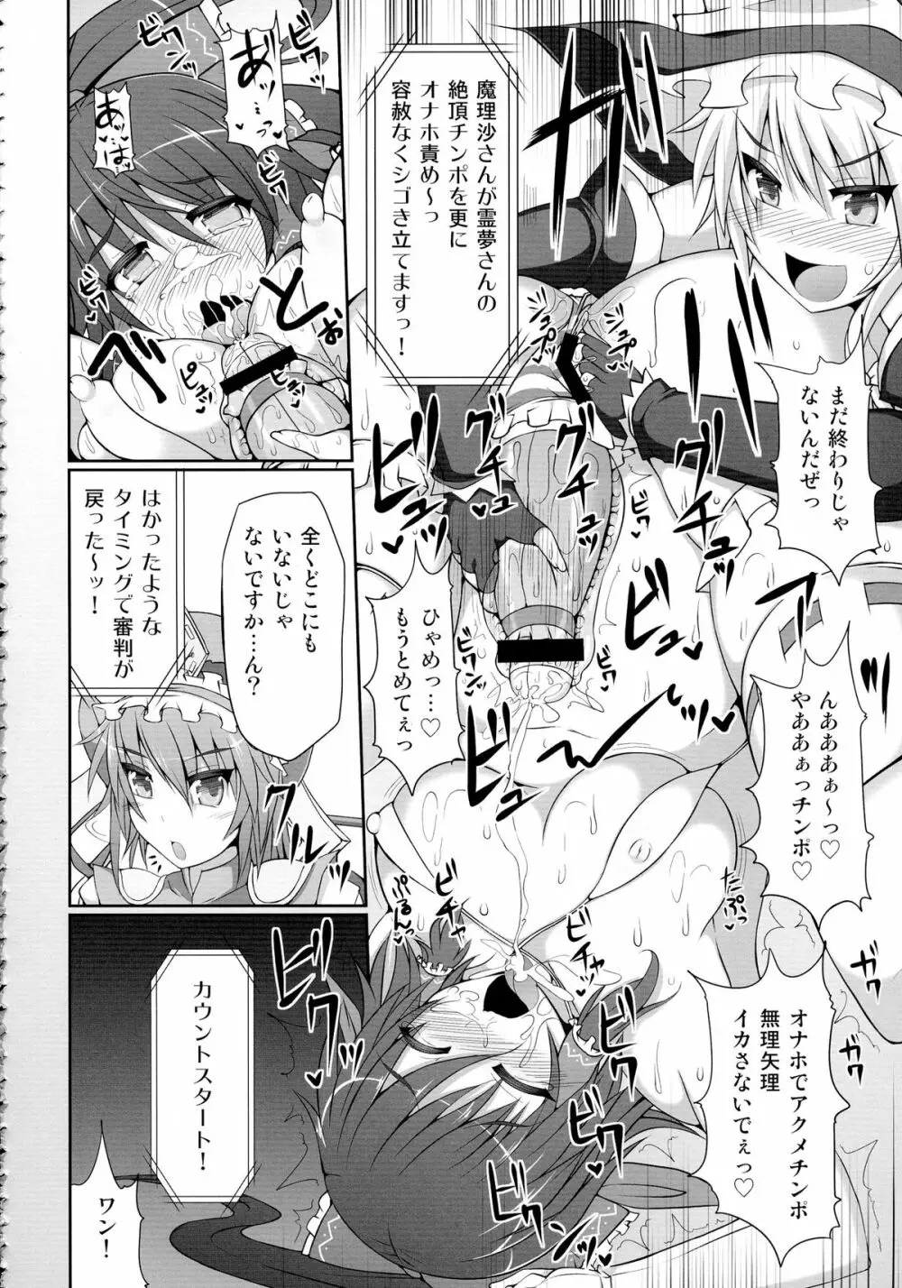 幻想郷フタナリチンポレスリング総集編123 GFCW BEST BOUT - page26