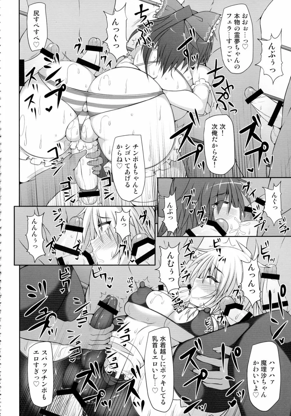 幻想郷フタナリチンポレスリング総集編123 GFCW BEST BOUT - page36