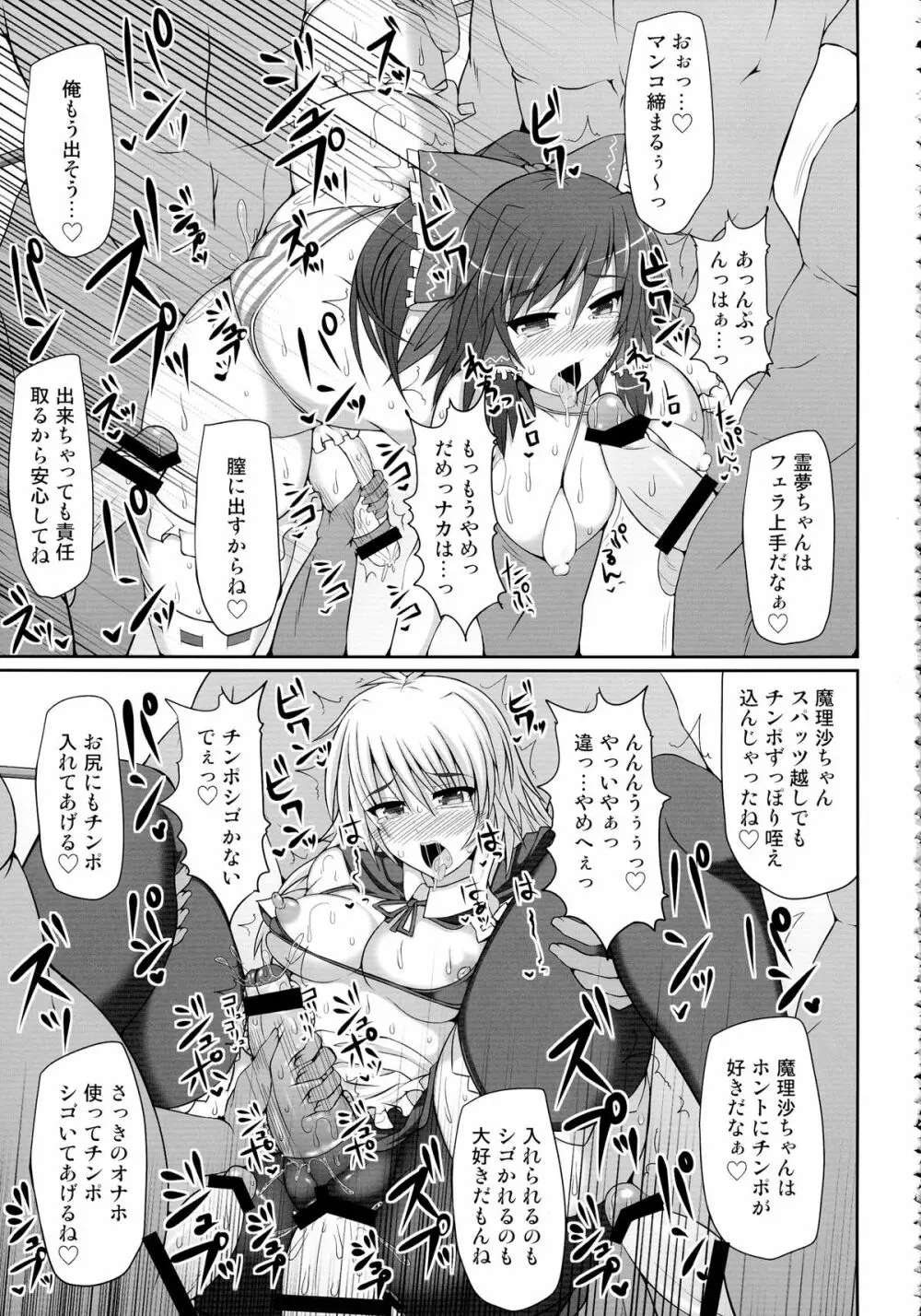 幻想郷フタナリチンポレスリング総集編123 GFCW BEST BOUT - page37