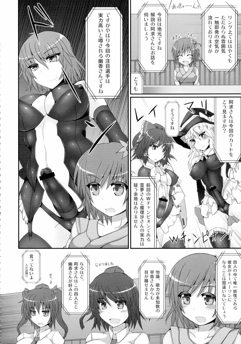 幻想郷フタナリチンポレスリング総集編123 GFCW BEST BOUT - page44