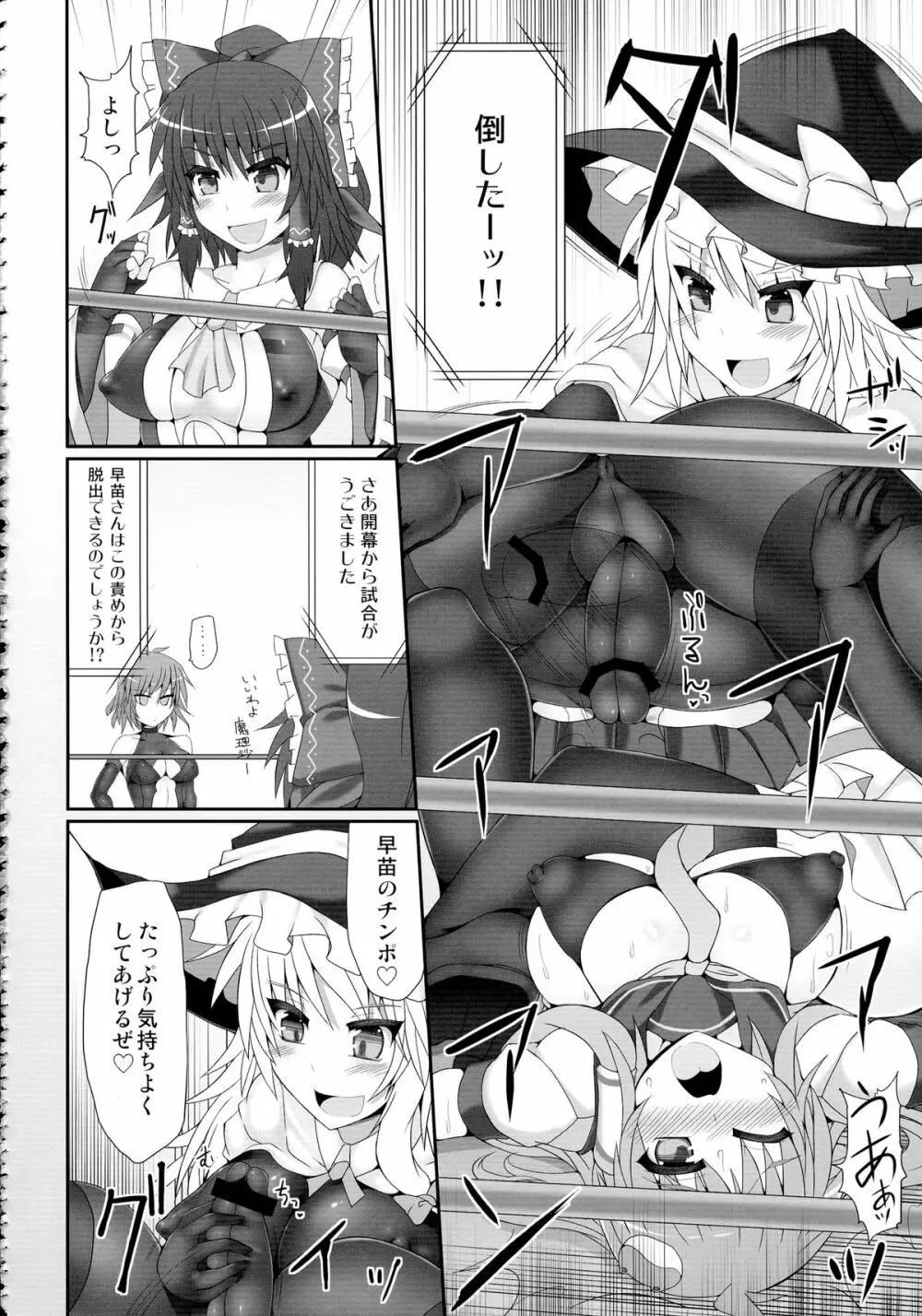 幻想郷フタナリチンポレスリング総集編123 GFCW BEST BOUT - page48