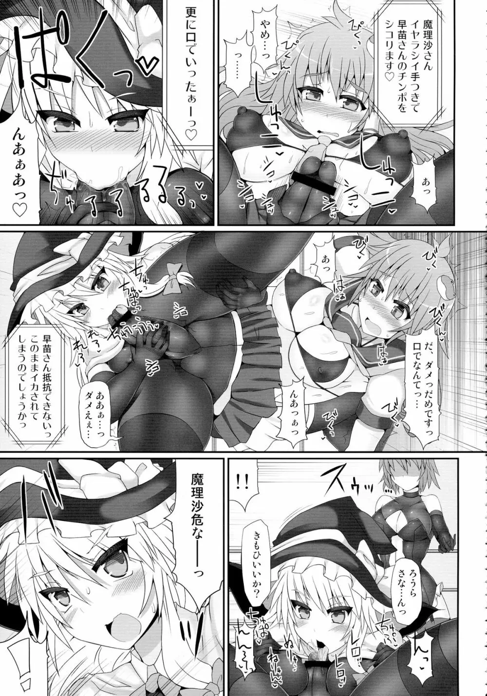 幻想郷フタナリチンポレスリング総集編123 GFCW BEST BOUT - page49