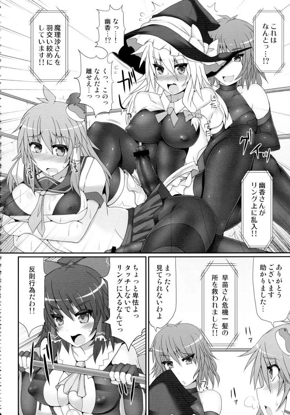 幻想郷フタナリチンポレスリング総集編123 GFCW BEST BOUT - page50