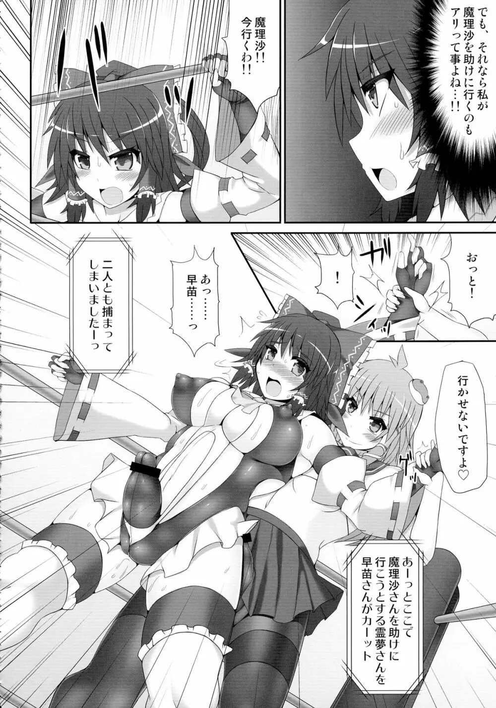 幻想郷フタナリチンポレスリング総集編123 GFCW BEST BOUT - page52