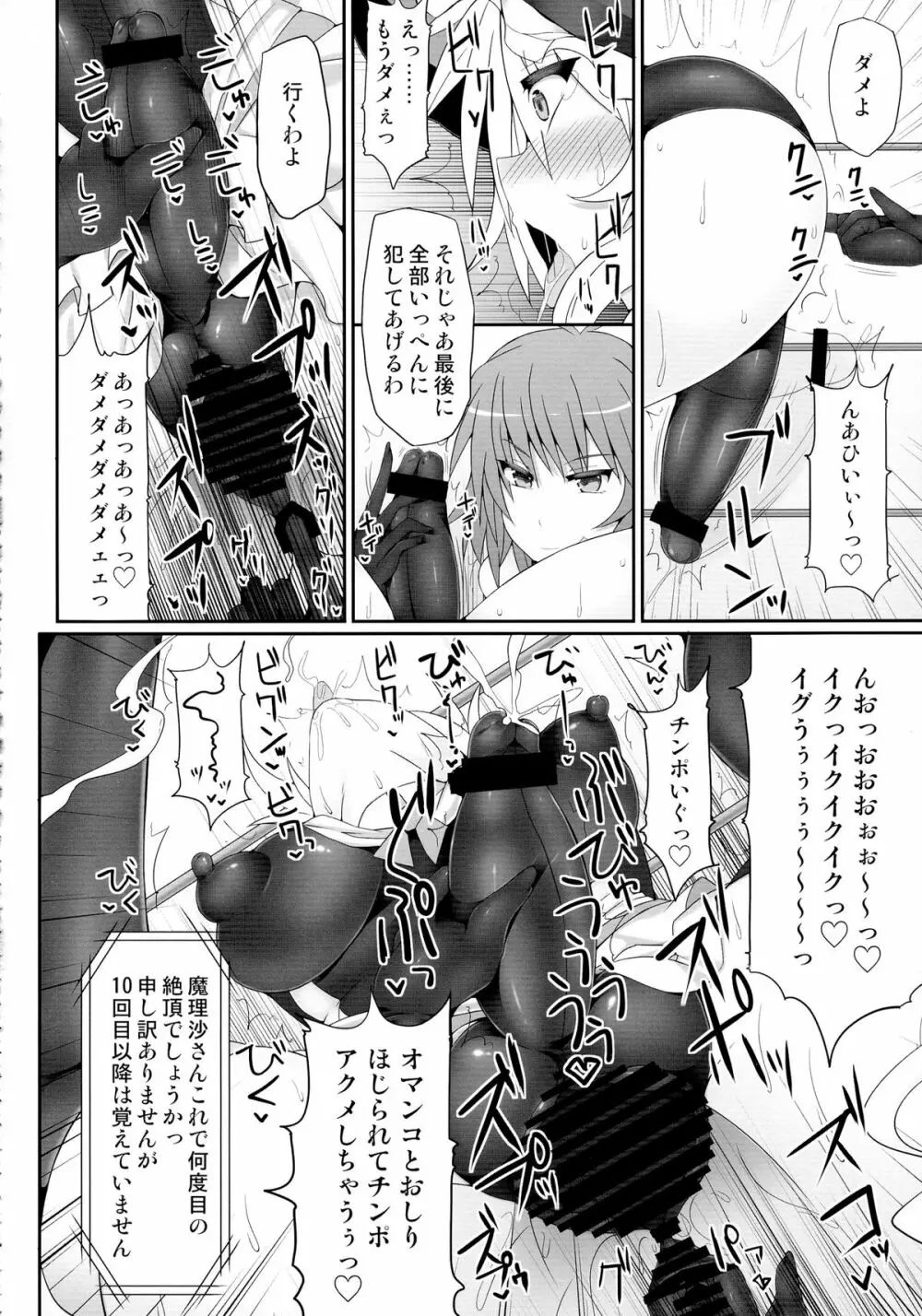 幻想郷フタナリチンポレスリング総集編123 GFCW BEST BOUT - page60