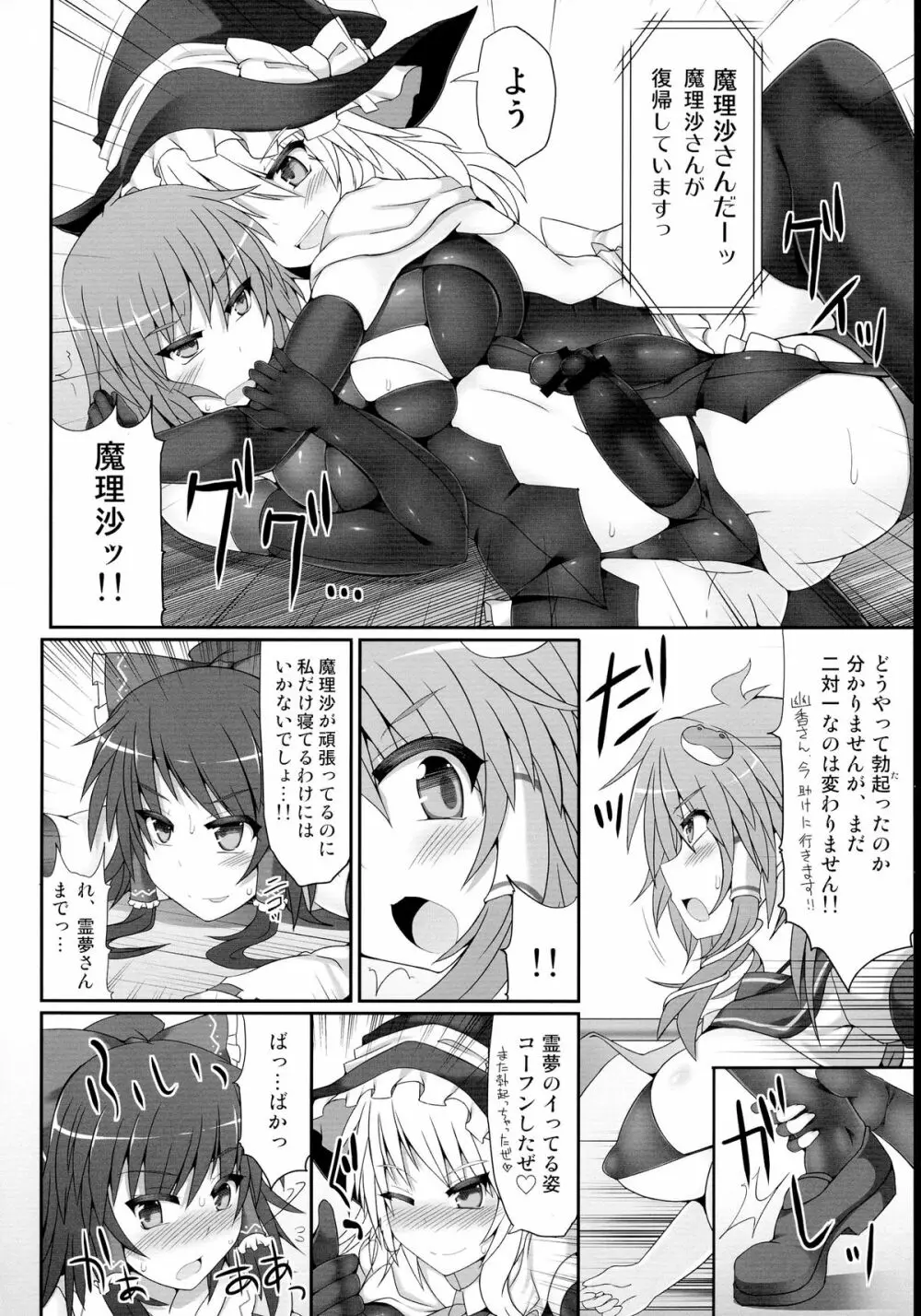 幻想郷フタナリチンポレスリング総集編123 GFCW BEST BOUT - page66