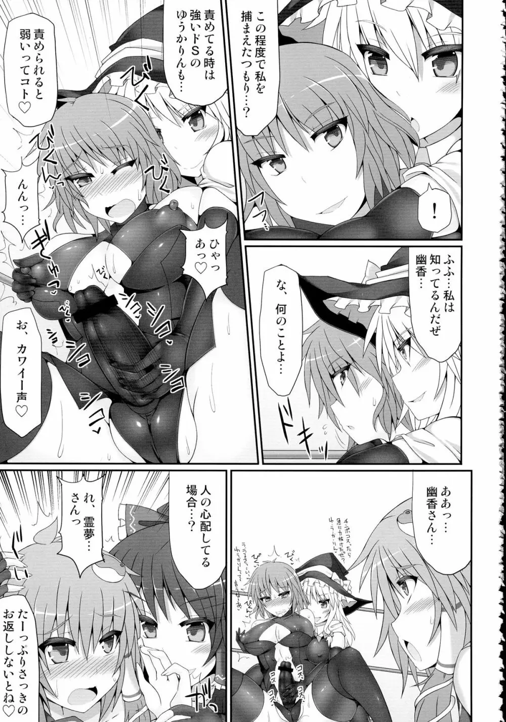 幻想郷フタナリチンポレスリング総集編123 GFCW BEST BOUT - page67