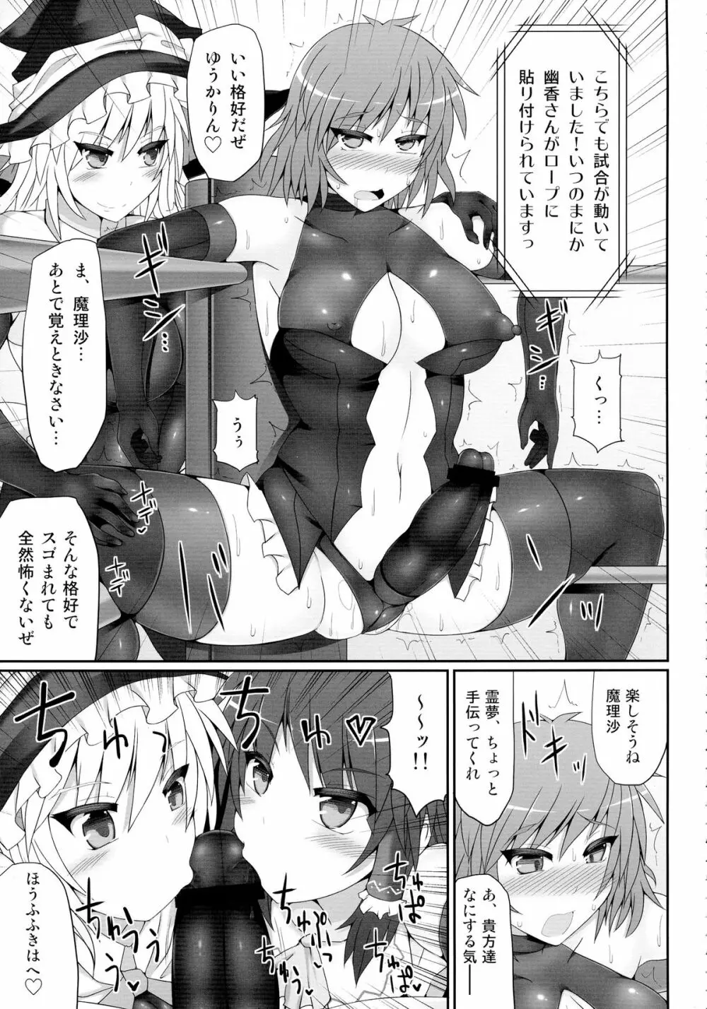 幻想郷フタナリチンポレスリング総集編123 GFCW BEST BOUT - page71