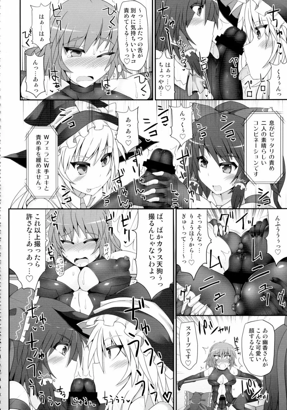 幻想郷フタナリチンポレスリング総集編123 GFCW BEST BOUT - page72