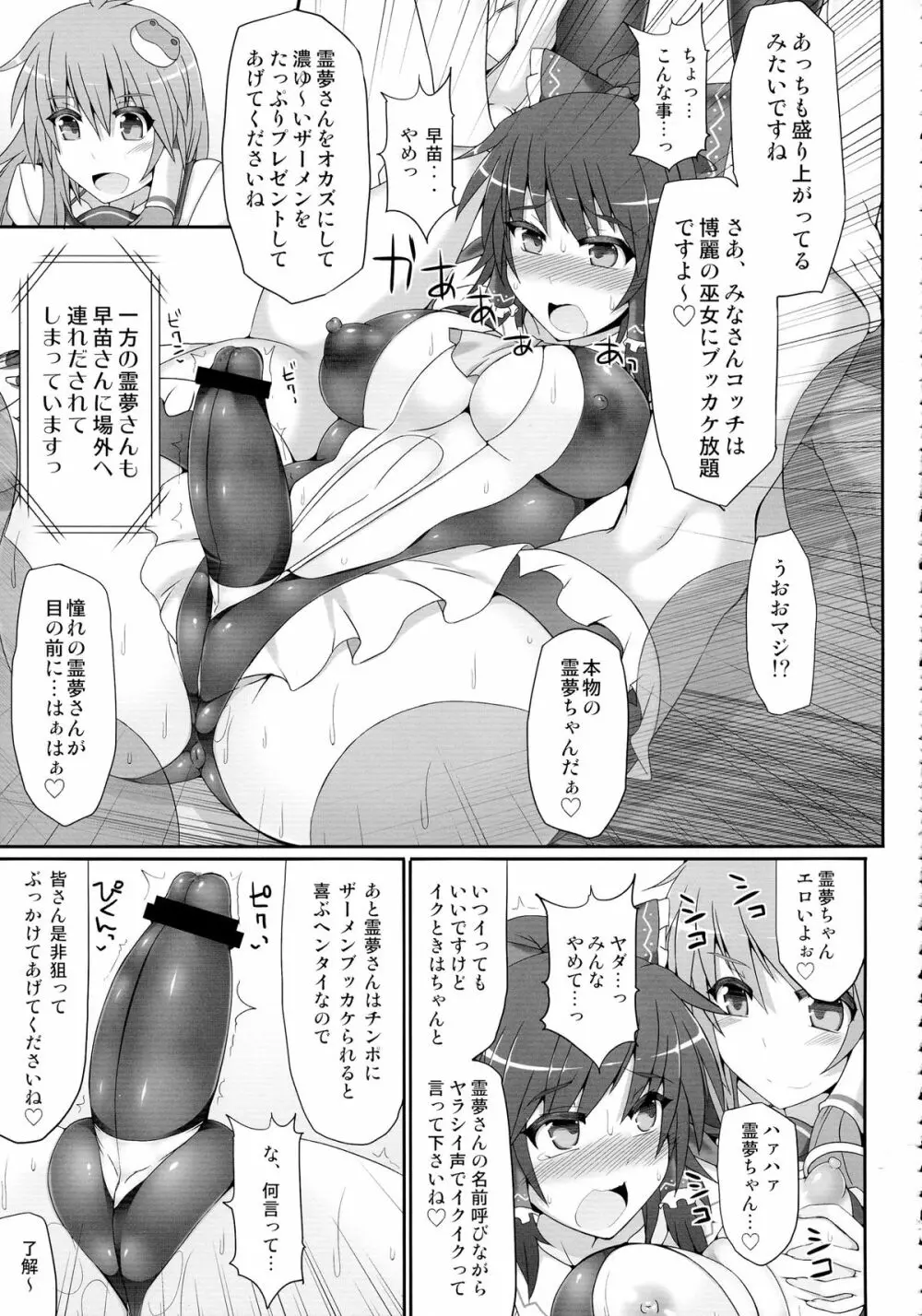 幻想郷フタナリチンポレスリング総集編123 GFCW BEST BOUT - page79