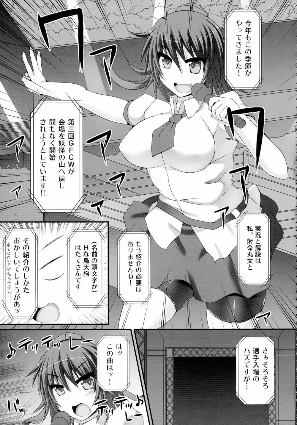 幻想郷フタナリチンポレスリング総集編123 GFCW BEST BOUT - page83