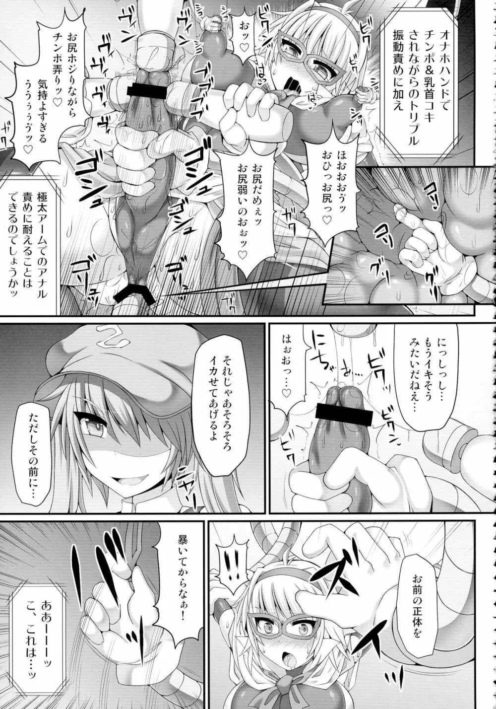 幻想郷フタナリチンポレスリング総集編123 GFCW BEST BOUT - page97