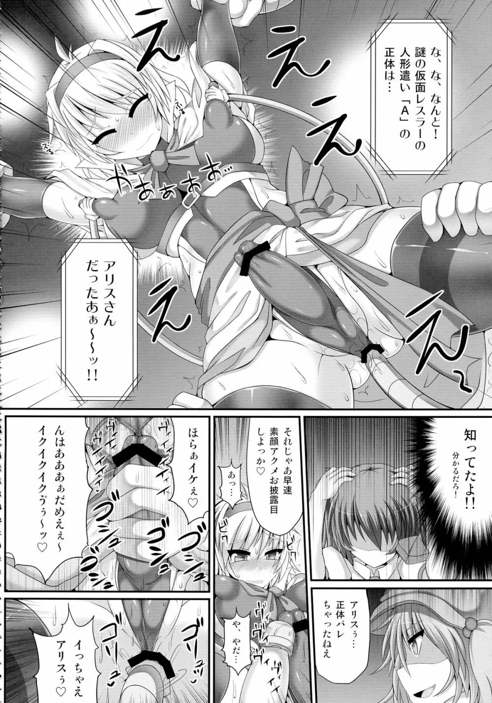 幻想郷フタナリチンポレスリング総集編123 GFCW BEST BOUT - page98