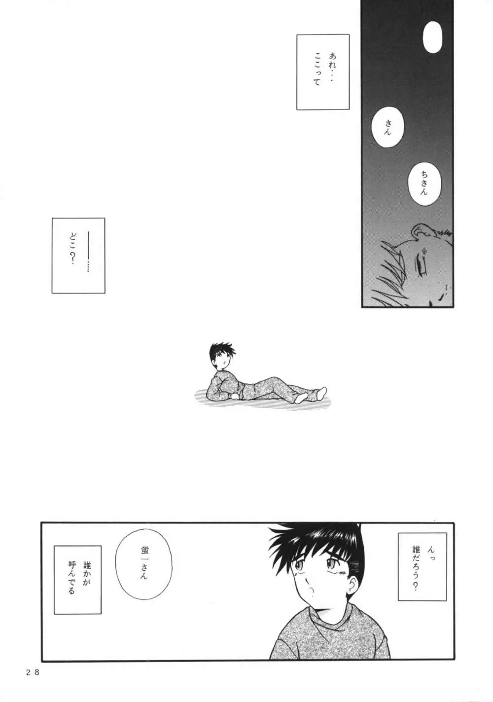 女神花 - page27