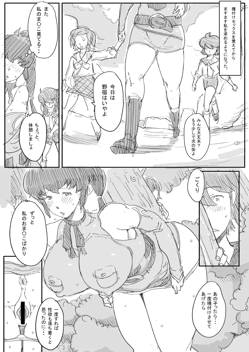 お姉さんの漫画 - page3