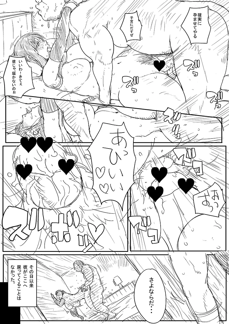 前作と今作の間の話 - page10