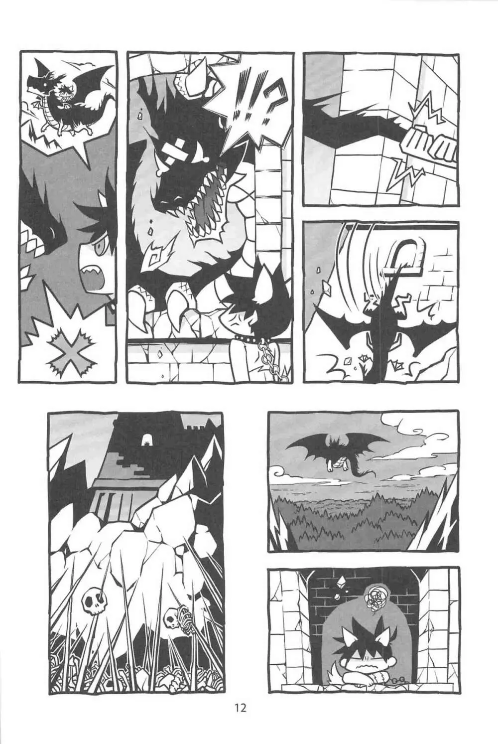 傲慢ドラゴンと飼い犬 - page14