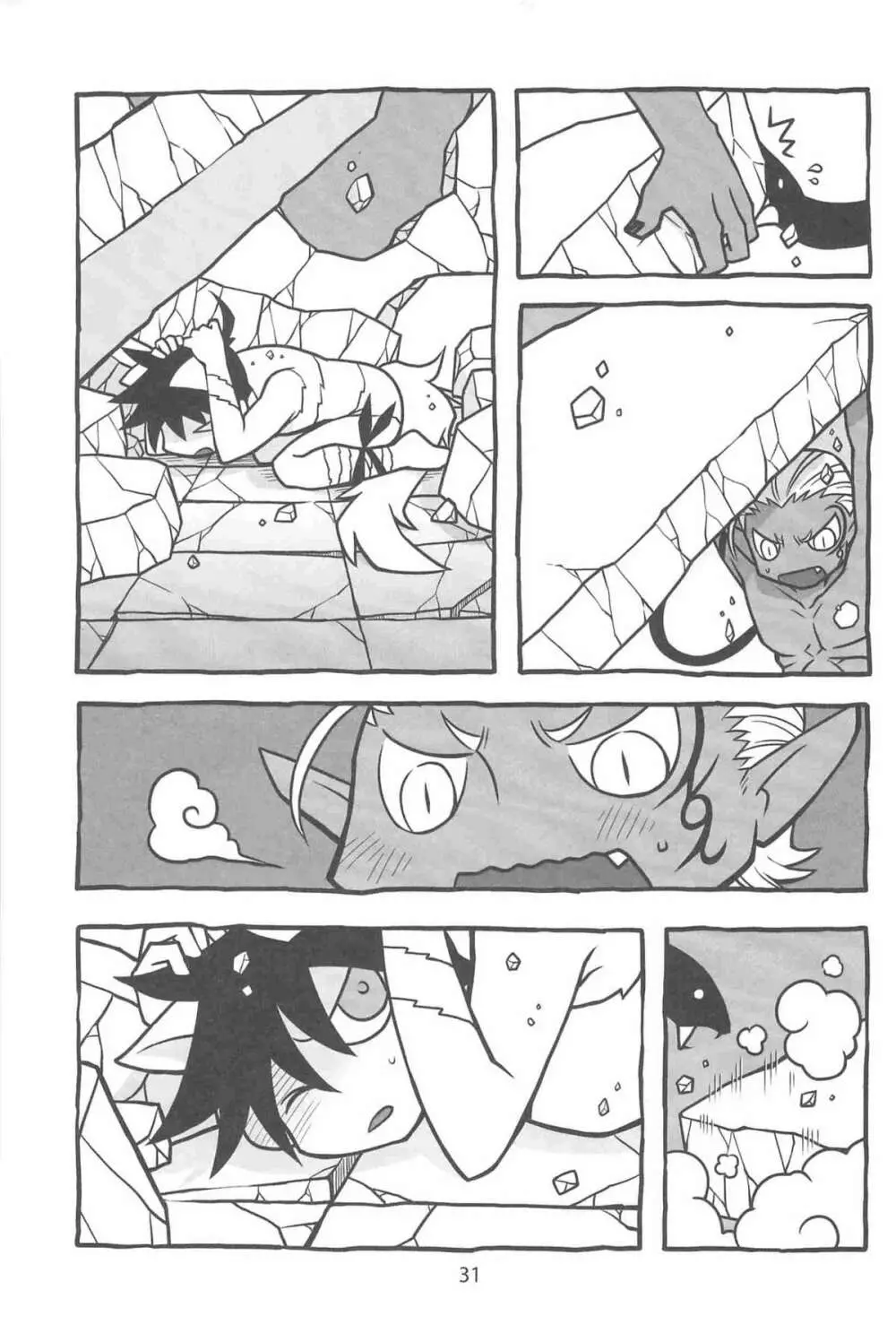 傲慢ドラゴンと飼い犬 - page33