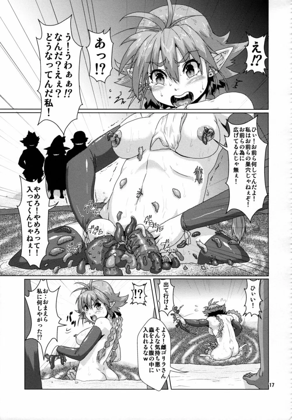 強気エルフ洗脳触手調教 - page16