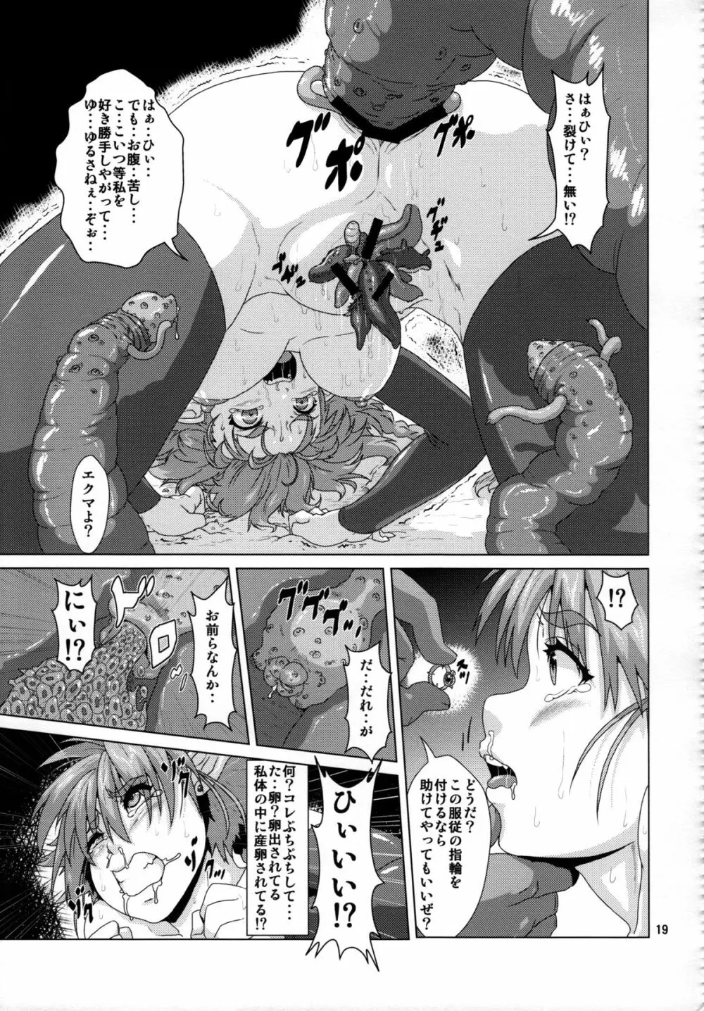 強気エルフ洗脳触手調教 - page18