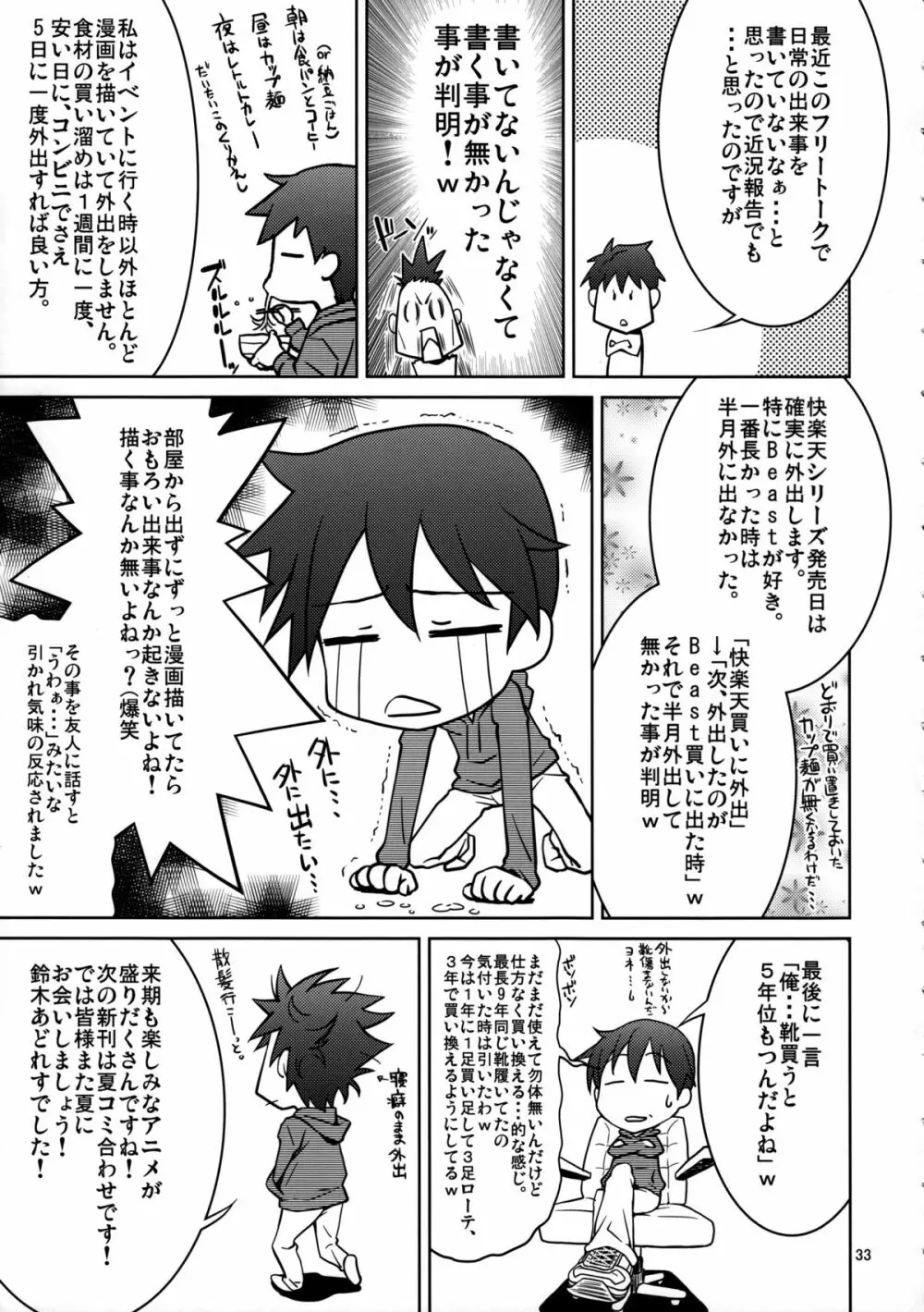 弓原さんだって思春期なんです!! - page32