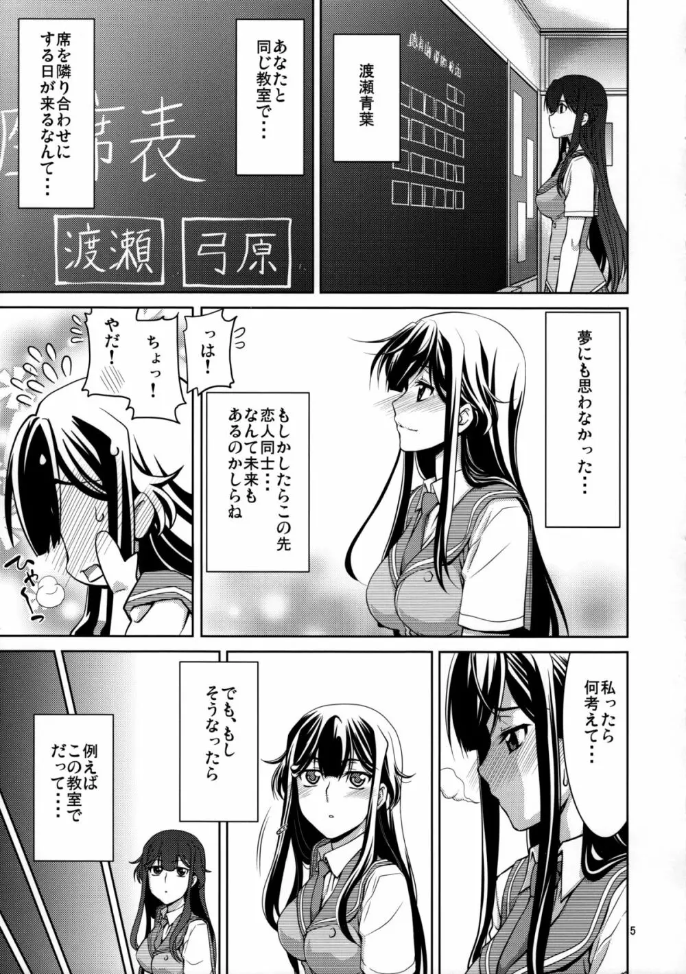 弓原さんだって思春期なんです!! - page4