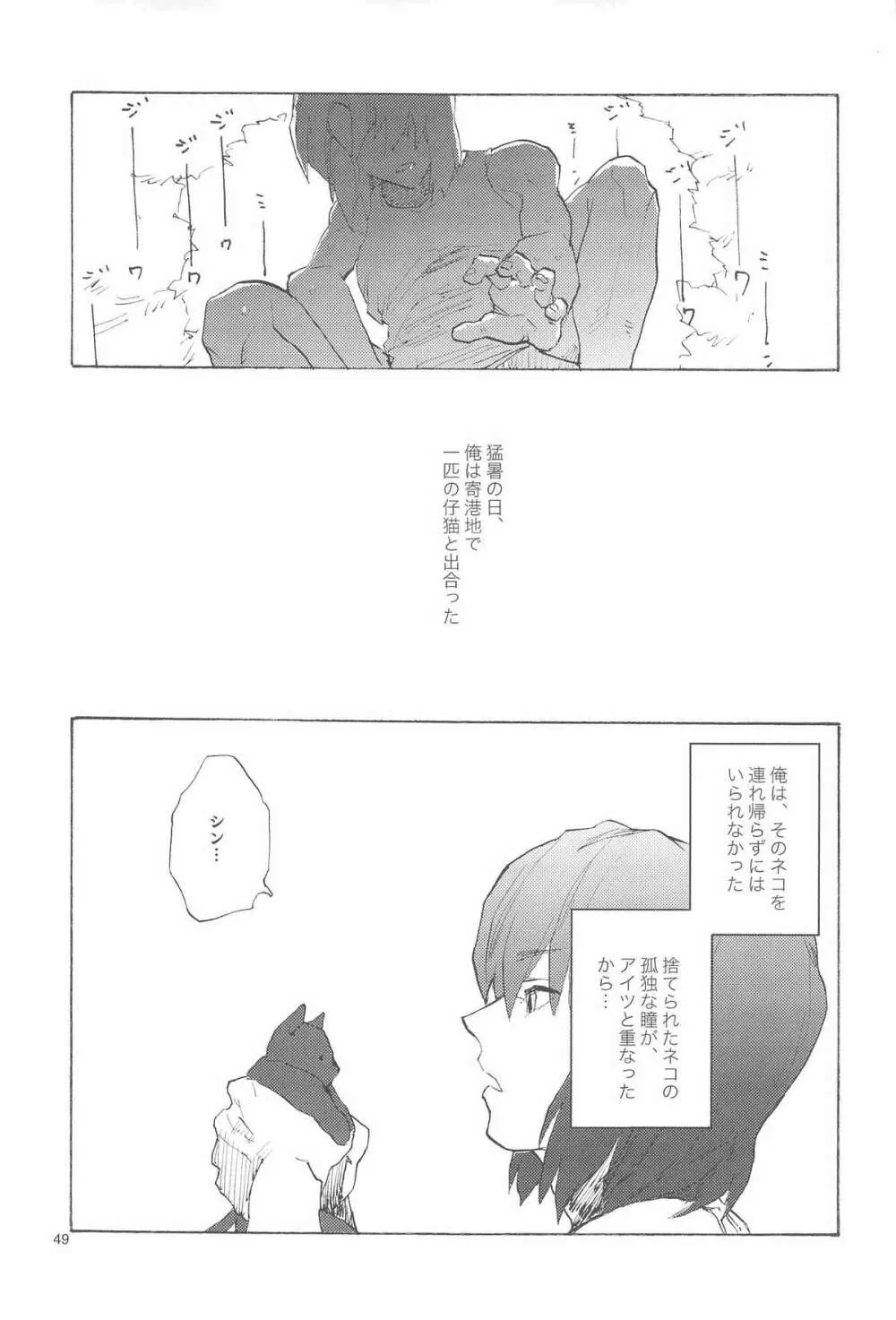 正しい人 - page49