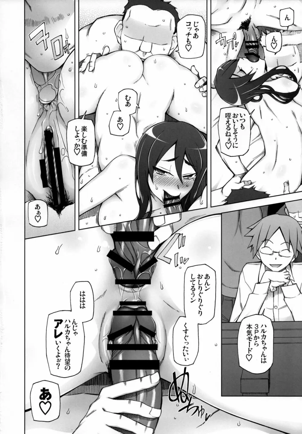 彼女は超有名芸能人・・・そして僕にナイショでAV女優 サトミ・サトナ後日談1 - page37