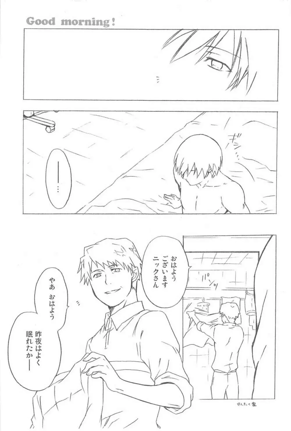 ほしあつめ 表&裏 - page18