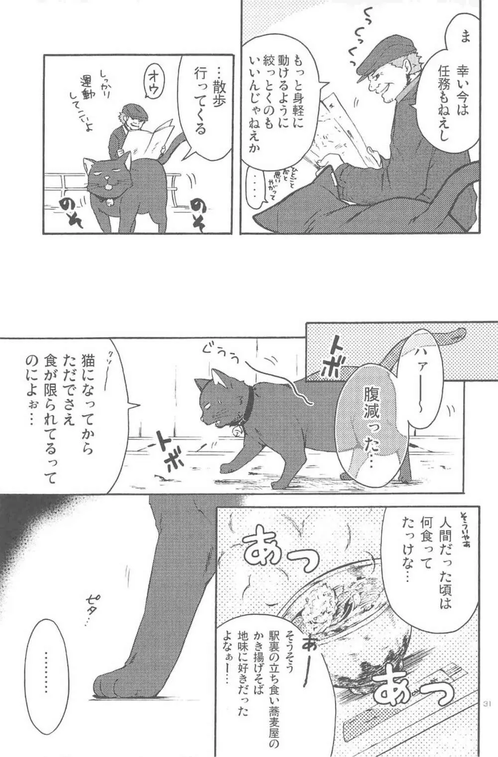 ほしあつめ 表&裏 - page70