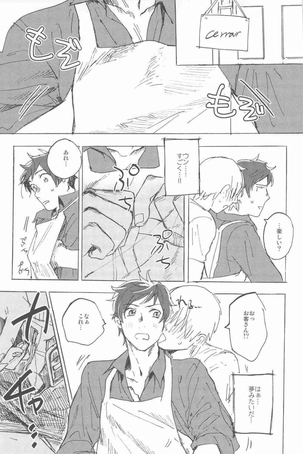 おやぶんと性活しようよservicio - page9