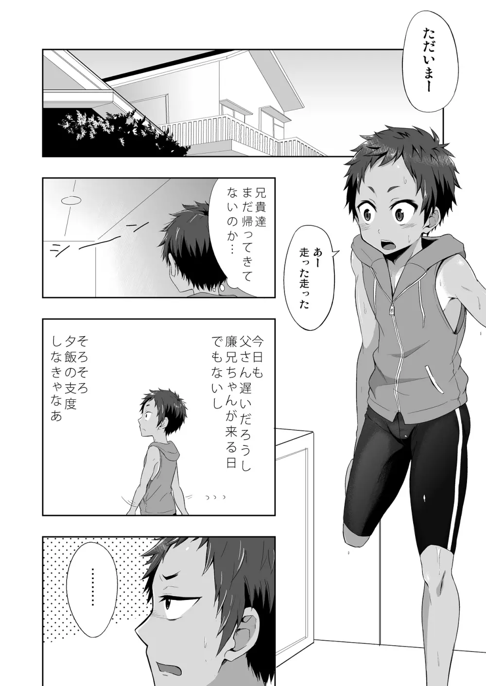 ももたけ 3 - page8