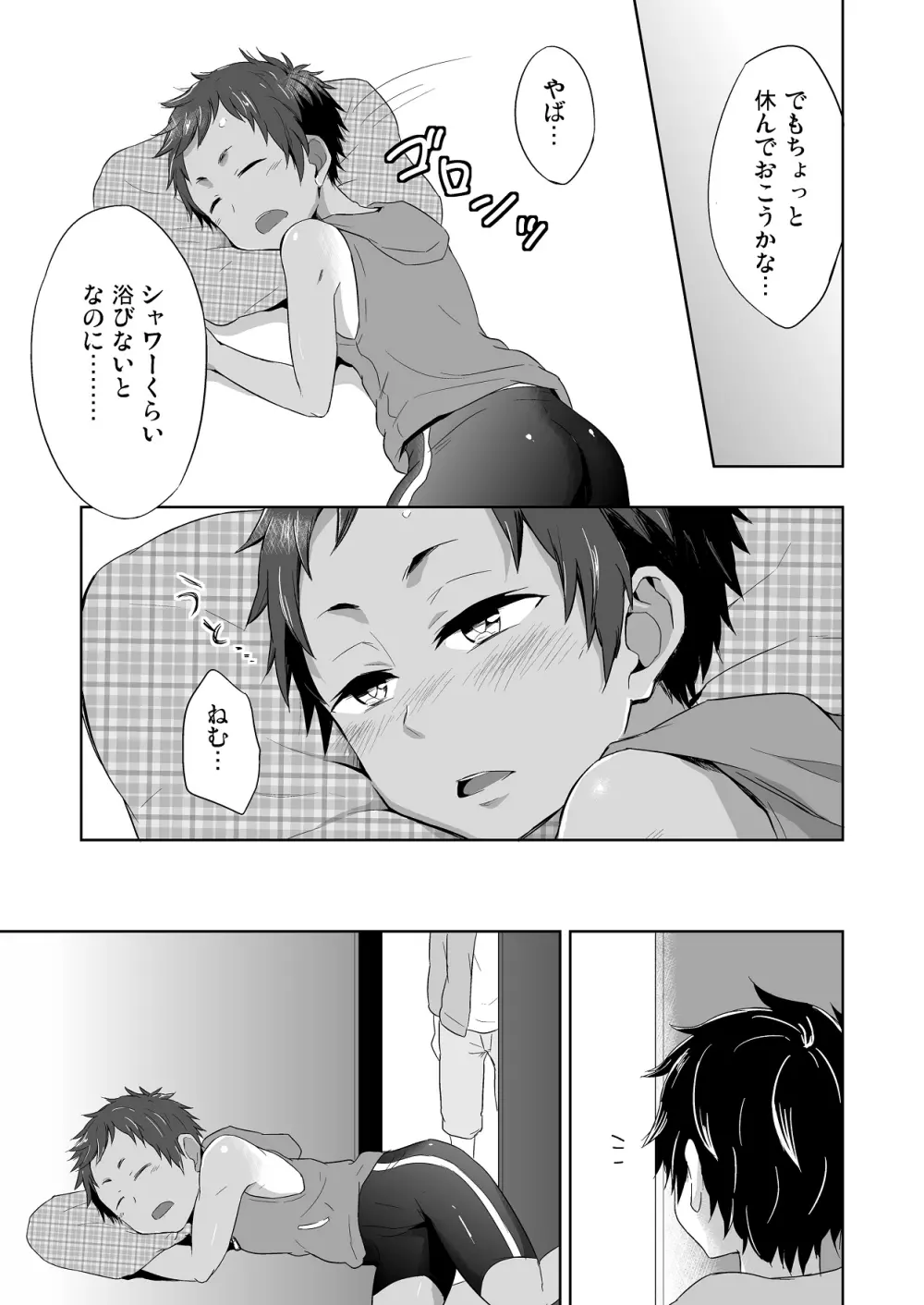 ももたけ 3 - page9