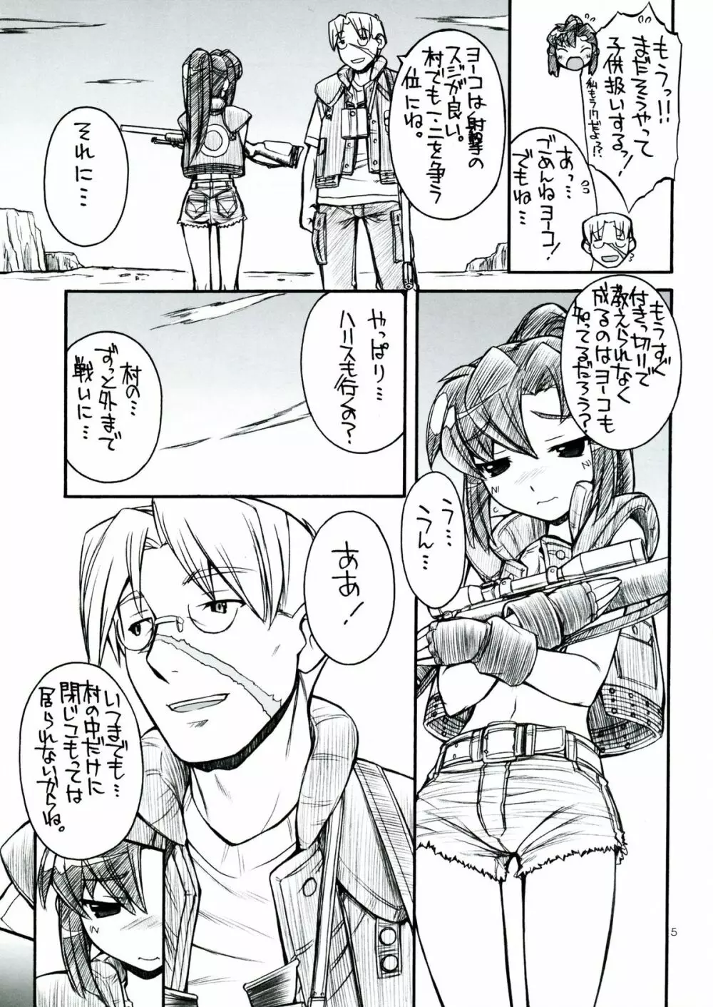 Destino de Abril 2 tipeR 天元突破グレンラガン , ゼノサーガ) - page4