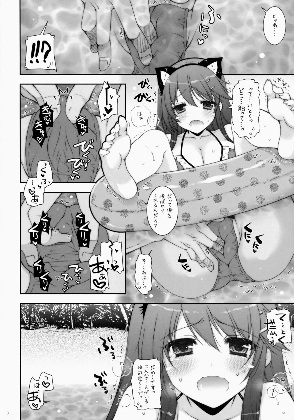 我、榛名と夜戦に突入す!! 3 - page7