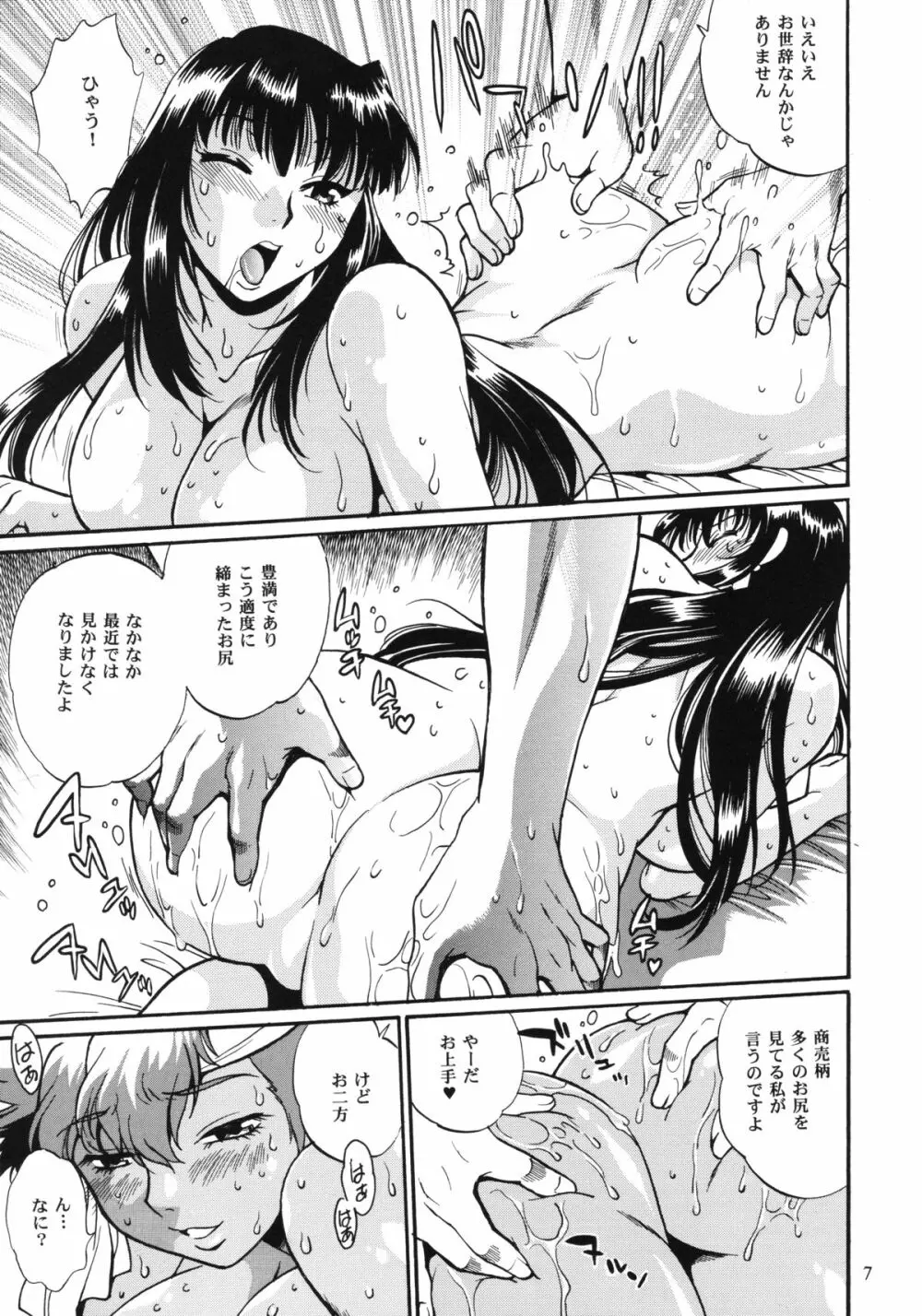 IMASARA ダーティペア2013 - page6