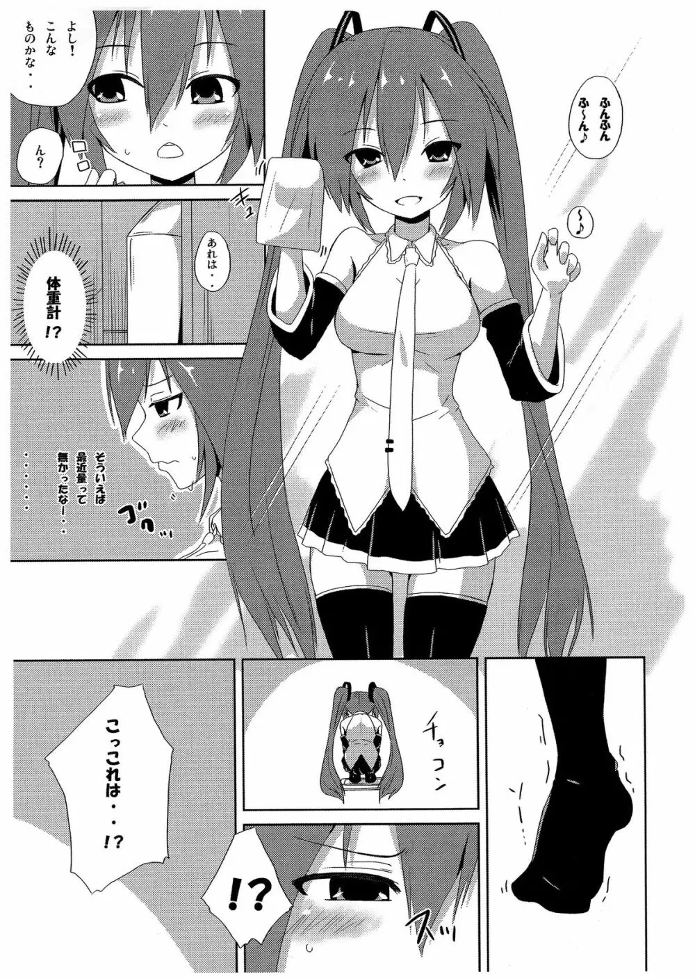 ドーナツ「過」現象!? - page2