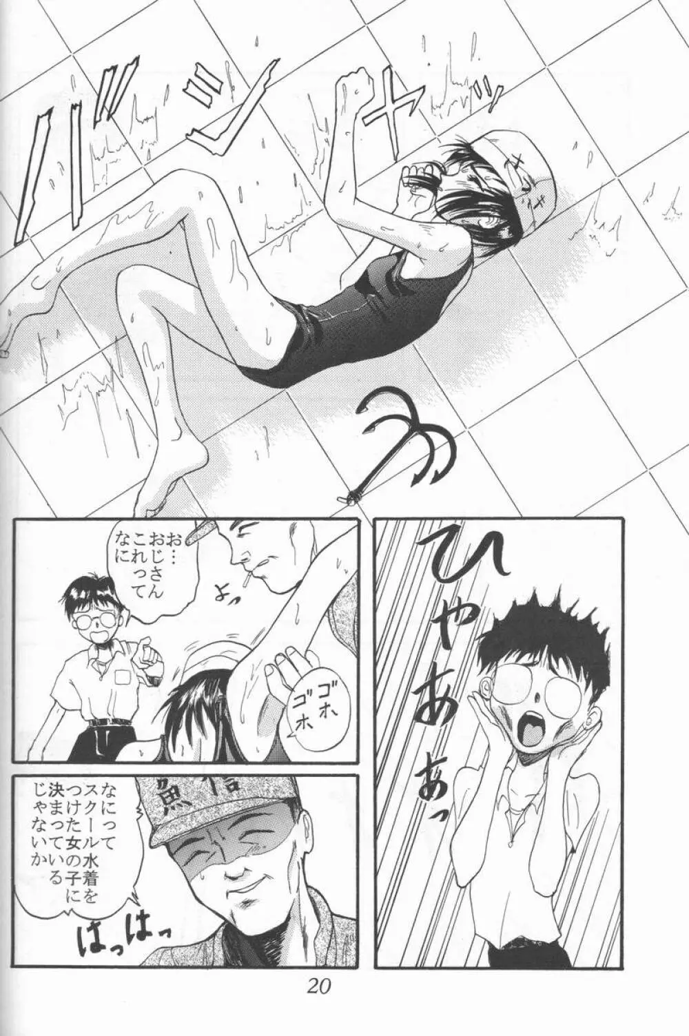 Blue Water Splash!! Vol.3 - page19