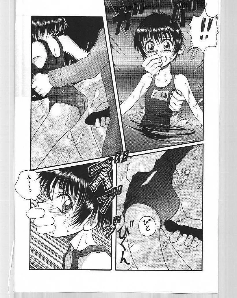 Blue Water Splash!! Vol.6 - page23