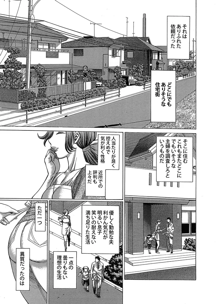 淫行調査 - page4